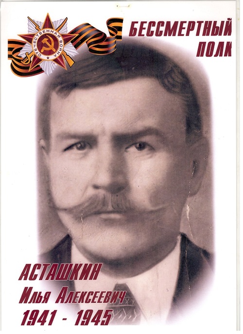 Бессмертный полк